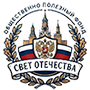 Логотип фонда «Свет Отечества»